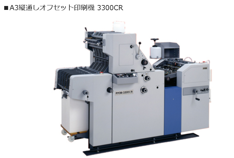 大蔵省印刷局切手試作品 キ リ ス ト たらしい オフセット3色、凹版1